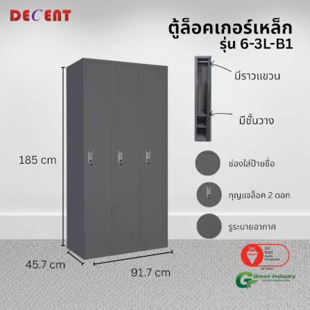 ล็อคเกอร์เหล็ก 3 ช่อง DECENT รุ่น 6-3L-B1 สีเทา 91.7 ซม._2